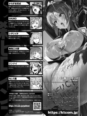 [アンソロジー] くっ殺ヒロインズVol.48 [DL版]_144_dobh