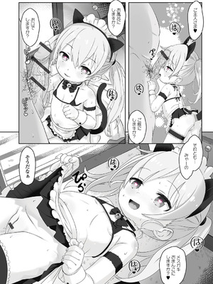 [松百まひる] ぷにカ○リは〜ふっ！ いずみコミックス・ハーフ版170 [DL版]_08_dxyp