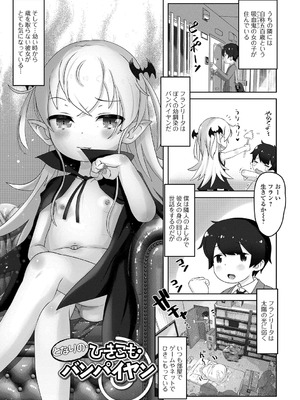 [松百まひる] ぷにカ○リは〜ふっ！ いずみコミックス・ハーフ版170 [DL版]_59_glea