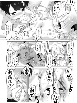 [松百まひる] ぷにカ○リは〜ふっ！ いずみコミックス・ハーフ版170 [DL版]_68_ippw