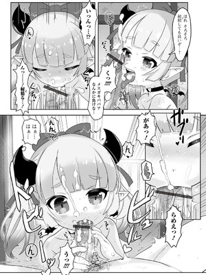 [松百まひる] ぷにカ○リは〜ふっ！ いずみコミックス・ハーフ版170 [DL版]_85_wdcd