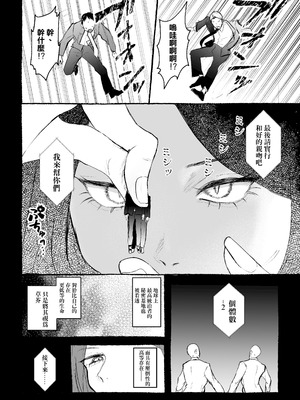 [しかばねかも] 超上位存在さん [沒有漢化]_03_scln