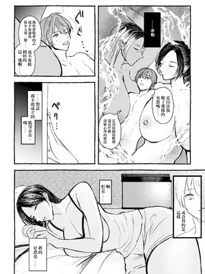 [しかばねかも] 超上位存在さん [沒有漢化]_17_kujq