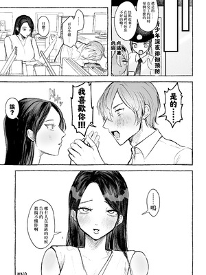 [しかばねかも] 超上位存在さん [沒有漢化]_26_tigu