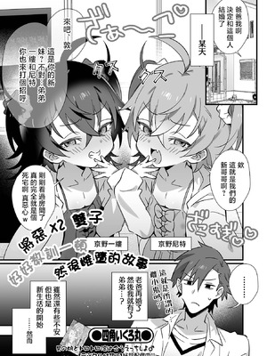 [四角いくろ丸] 悪x2双子をメス堕ちでわからせてやった件 (男の娘・れくしょんッ！S AD 05 メスガキ男の娘！) [瑞树汉化组] [DL版]_03_jedg