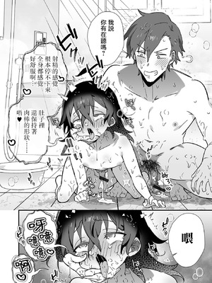 [四角いくろ丸] 悪x2双子をメス堕ちでわからせてやった件 (男の娘・れくしょんッ！S AD 05 メスガキ男の娘！) [瑞树汉化组] [DL版]_12_bhle