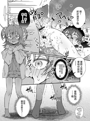 [四角いくろ丸] 悪x2双子をメス堕ちでわからせてやった件 (男の娘・れくしょんッ！S AD 05 メスガキ男の娘！) [瑞树汉化组] [DL版]_14_kefl