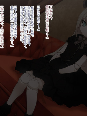 [すみやお] 死印 メリイ えっちなの [不咕鸟汉化组]_02_hobg