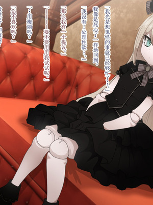 [すみやお] 死印 メリイ えっちなの [不咕鸟汉化组]_03_nixg