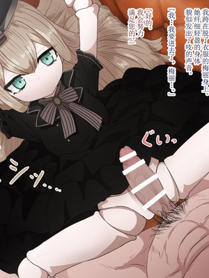 [すみやお] 死印 メリイ えっちなの [不咕鸟汉化组]_07_fjkk