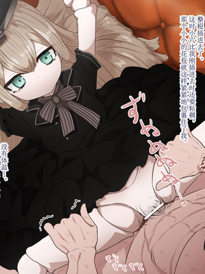 [すみやお] 死印 メリイ えっちなの [不咕鸟汉化组]_08_qvgq