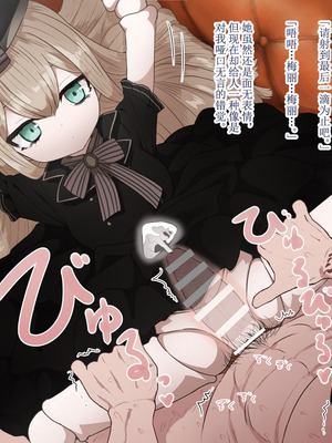 [すみやお] 死印 メリイ えっちなの [不咕鸟汉化组]_10_gyuw