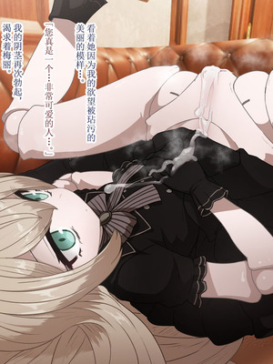 [すみやお] 死印 メリイ えっちなの [不咕鸟汉化组]_15_umgq