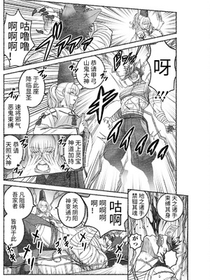 [佐藤はがね] 女陰陽師は孤独な蠱蟲をＨに祓う (アクションピザッツ 2025年9月号) [哆啦王个人低质量翻译] [DL版]_02_jqjj