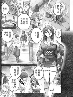 [佐藤はがね] 女陰陽師は孤独な蠱蟲をＨに祓う (アクションピザッツ 2025年9月号) [哆啦王个人低质量翻译] [DL版]_04_kapk