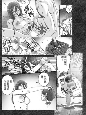 [佐藤はがね] 女陰陽師は孤独な蠱蟲をＨに祓う (アクションピザッツ 2025年9月号) [哆啦王个人低质量翻译] [DL版]_10_cldu