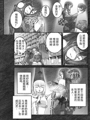 [佐藤はがね] 女陰陽師は孤独な蠱蟲をＨに祓う (アクションピザッツ 2025年9月号) [哆啦王个人低质量翻译] [DL版]_11_dnix