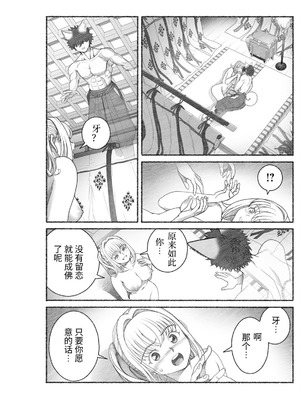 [佐藤はがね] 女陰陽師は孤独な蠱蟲をＨに祓う (アクションピザッツ 2025年9月号) [哆啦王个人低质量翻译] [DL版]_19_eidb