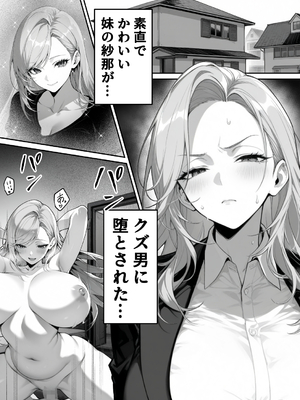 [んがっ！]  絶頂ストック〜わからせNTRルート編〜 [DL版]_001 (02)