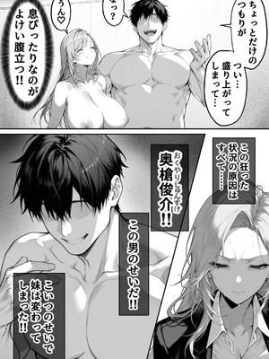 [んがっ！]  絶頂ストック〜わからせNTRルート編〜 [DL版]_001 (04)