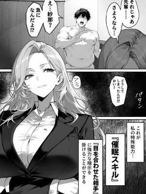 [んがっ！]  絶頂ストック〜わからせNTRルート編〜 [DL版]_001 (06)