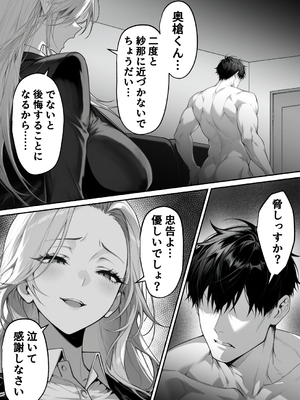 [んがっ！]  絶頂ストック〜わからせNTRルート編〜 [DL版]_001 (07)