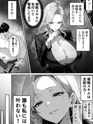 [んがっ！]  絶頂ストック〜わからせNTRルート編〜 [DL版]_001 (08)