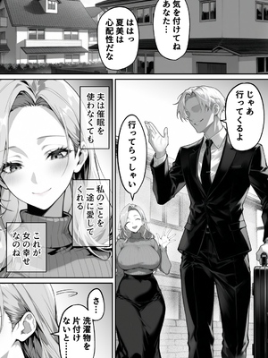 [んがっ！]  絶頂ストック〜わからせNTRルート編〜 [DL版]_001 (09)