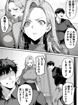 [んがっ！]  絶頂ストック〜わからせNTRルート編〜 [DL版]_001 (10)