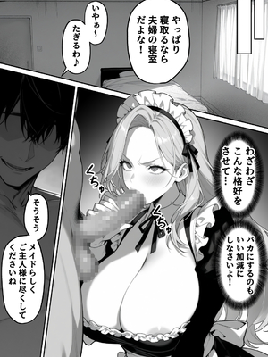 [んがっ！]  絶頂ストック〜わからせNTRルート編〜 [DL版]_001 (25)