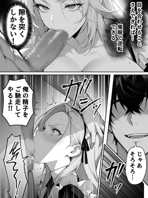 [んがっ！]  絶頂ストック〜わからせNTRルート編〜 [DL版]_001 (26)