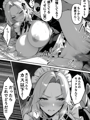 [んがっ！]  絶頂ストック〜わからせNTRルート編〜 [DL版]_001 (29)