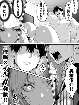 [んがっ！]  絶頂ストック〜わからせNTRルート編〜 [DL版]_001 (33)