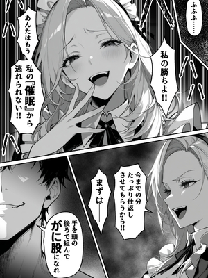 [んがっ！]  絶頂ストック〜わからせNTRルート編〜 [DL版]_001 (34)