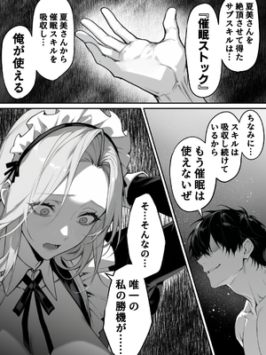 [んがっ！]  絶頂ストック〜わからせNTRルート編〜 [DL版]_001 (36)