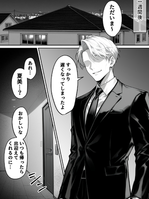 [んがっ！]  絶頂ストック〜わからせNTRルート編〜 [DL版]_001 (41)