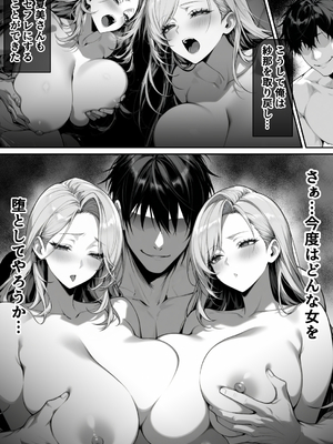 [んがっ！]  絶頂ストック〜わからせNTRルート編〜 [DL版]_001 (61)