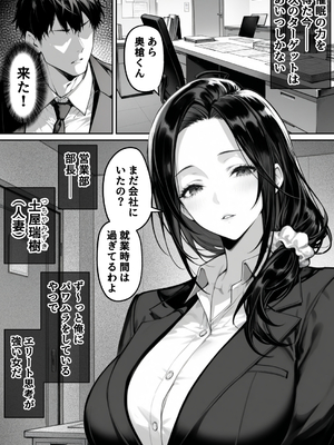 [んがっ！]  絶頂ストック〜わからせNTRルート編〜 [DL版]_001 (63)