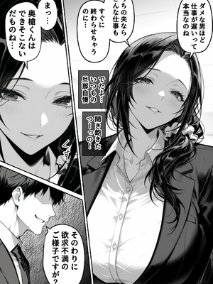 [んがっ！]  絶頂ストック〜わからせNTRルート編〜 [DL版]_001 (64)