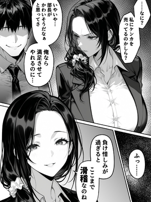 [んがっ！]  絶頂ストック〜わからせNTRルート編〜 [DL版]_001 (65)