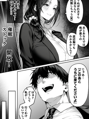 [んがっ！]  絶頂ストック〜わからせNTRルート編〜 [DL版]_001 (66)