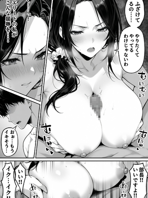 [んがっ！]  絶頂ストック〜わからせNTRルート編〜 [DL版]_001 (76)