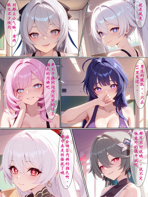 [黄色固体胶（zzzzz）] 贞操观念逆转世界-布洛妮娅篇 [Chinese] [AI Generated]_04_134017631_p3