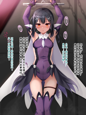 [ふうりん亭 (冬蟲夏草)] ミユちゃんがセンセイの肉壺オナペットになる話 魔法少女敗北編 (Fate／kaleid liner プリズマ☆イリヤ) [中国翻訳] [个人机翻]_139_miyu_mh_se_001