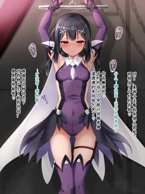 [ふうりん亭 (冬蟲夏草)] ミユちゃんがセンセイの肉壺オナペットになる話 魔法少女敗北編 (Fate／kaleid liner プリズマ☆イリヤ) [中国翻訳] [个人机翻]_140_miyu_mh_se_002