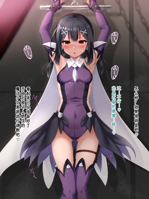 [ふうりん亭 (冬蟲夏草)] ミユちゃんがセンセイの肉壺オナペットになる話 魔法少女敗北編 (Fate／kaleid liner プリズマ☆イリヤ) [中国翻訳] [个人机翻]_143_miyu_mh_se_005