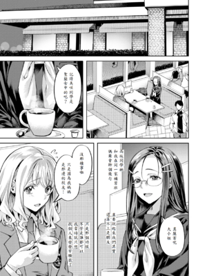 [長頼] 媚熱サークル [中譯]_003