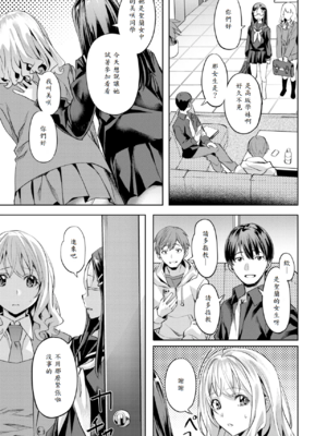 [長頼] 媚熱サークル [中譯]_007