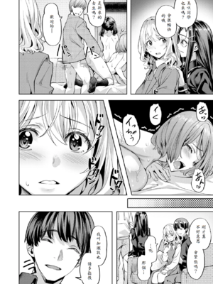 [長頼] 媚熱サークル [中譯]_010