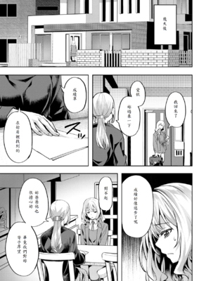 [長頼] 媚熱サークル [中譯]_013